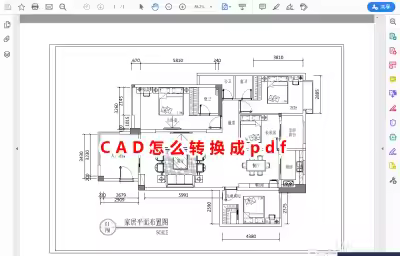 CAD怎么转换成pdf？