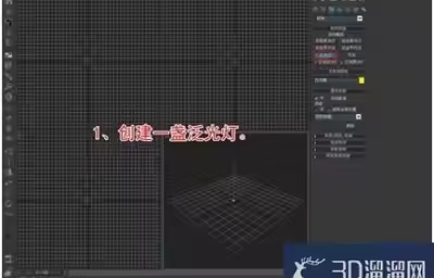 3dMax怎么制造简单的光晕效果？