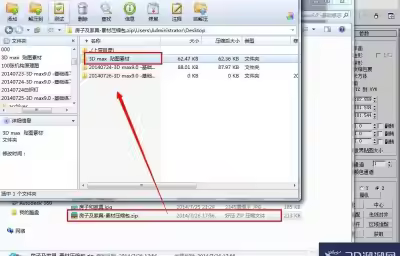 3Dmax9.0的归档功能使用教程