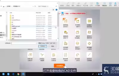 画好的CAD文件怎么转PDF格式？