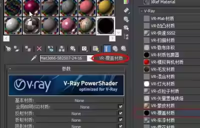 3DMax怎么渲染木地板材质？