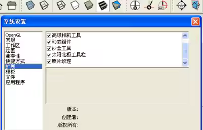 Sketchup安装Vray 2.0打不开怎么办？