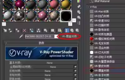 3ds Max结合vray制作和渲染地板材质教程