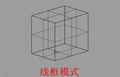 rhino的物体的显示模式怎么用？