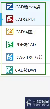 CAD怎么进行格式转换？