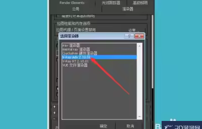 3Dmax中vray3.6渲染常用参数