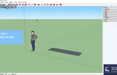 SketchUp怎样绘制凸窗？