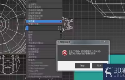 3dmaxs鼠标指着状态集老卡死怎么办？