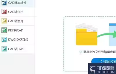 CAD版本怎么转换？
