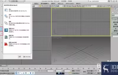 3Dmax中图片怎么导入和导出？