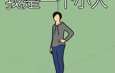 SketchUp怎么添加三维文字？
