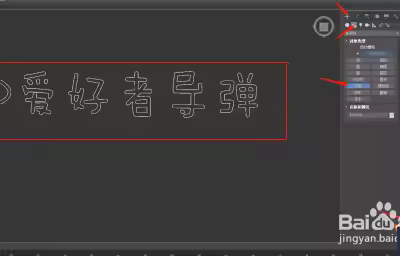 3Dmax怎么结合vray制作霓虹灯字？
