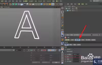 C4D怎么让克隆对象上的模型不重叠？