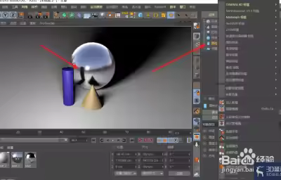 C4D怎么设置镜面模型不接收指定模型的反射？