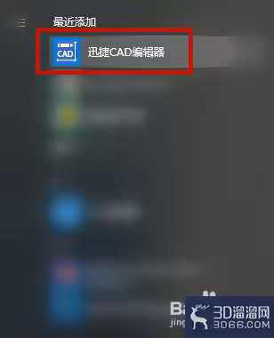 CAD怎么新建一个常用的模板？