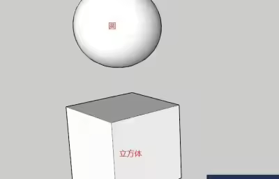 Sketchup的模型怎么拆分出特殊模型？