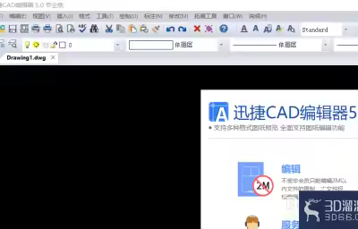 CAD绘图时图像怎么提供影像品质？