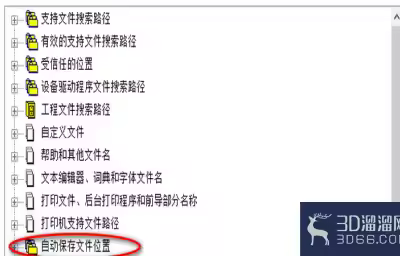 CAD怎么设置自动保存位置？