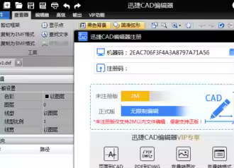 CAD编辑器怎么更改图层颜色？