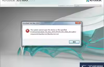 3DMAX安裝出錯cannot open the device怎么辦？