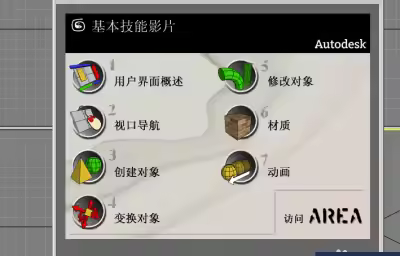 3DMAX怎么新建并運行腳本？