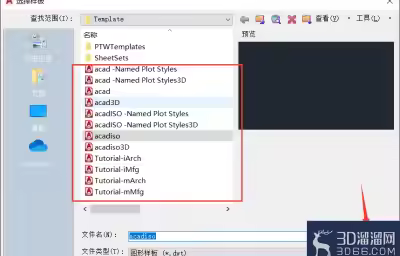 CAD的修剪工具使用方法