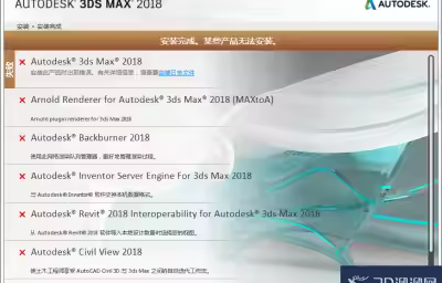 win10安裝3DMAX失敗怎么刪除注冊表？
