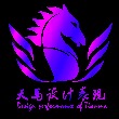 天马设计表现