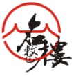 名楼整木