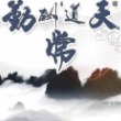 醉酒当歌
