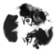 ssp默然