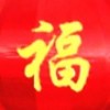 溜粉_283717503