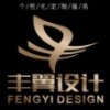 丰翼设计13999829790