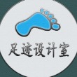 足迹效果图