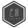 云深设计工作室