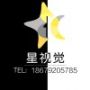 星视觉-陈星友