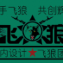 飞狼▄︻┳═一