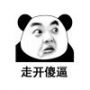 颓废画图仔