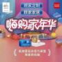 花开一世**