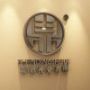 震鼎建筑表现