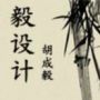 A效果图制作