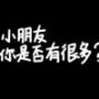 梦眠@悠哉、悠哉