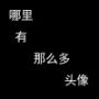 果子！