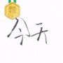 幽默的泪