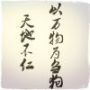 青青河边草
