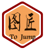 图匠美学表现