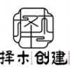择木创建设计表现