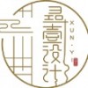 非  卿