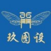 玖图设