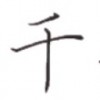 金之父
